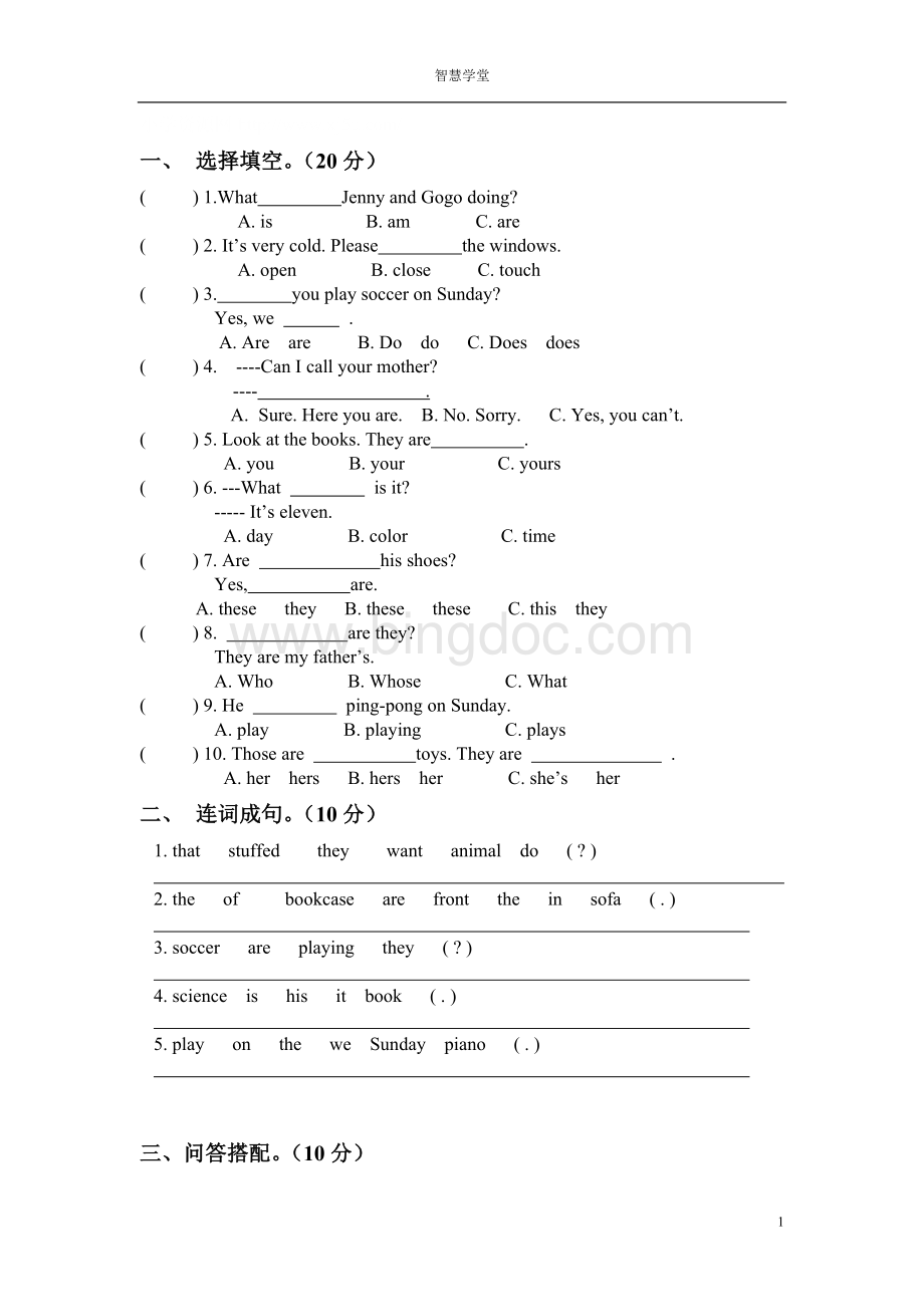 开心学英语四年级上册期末试题.doc_第1页