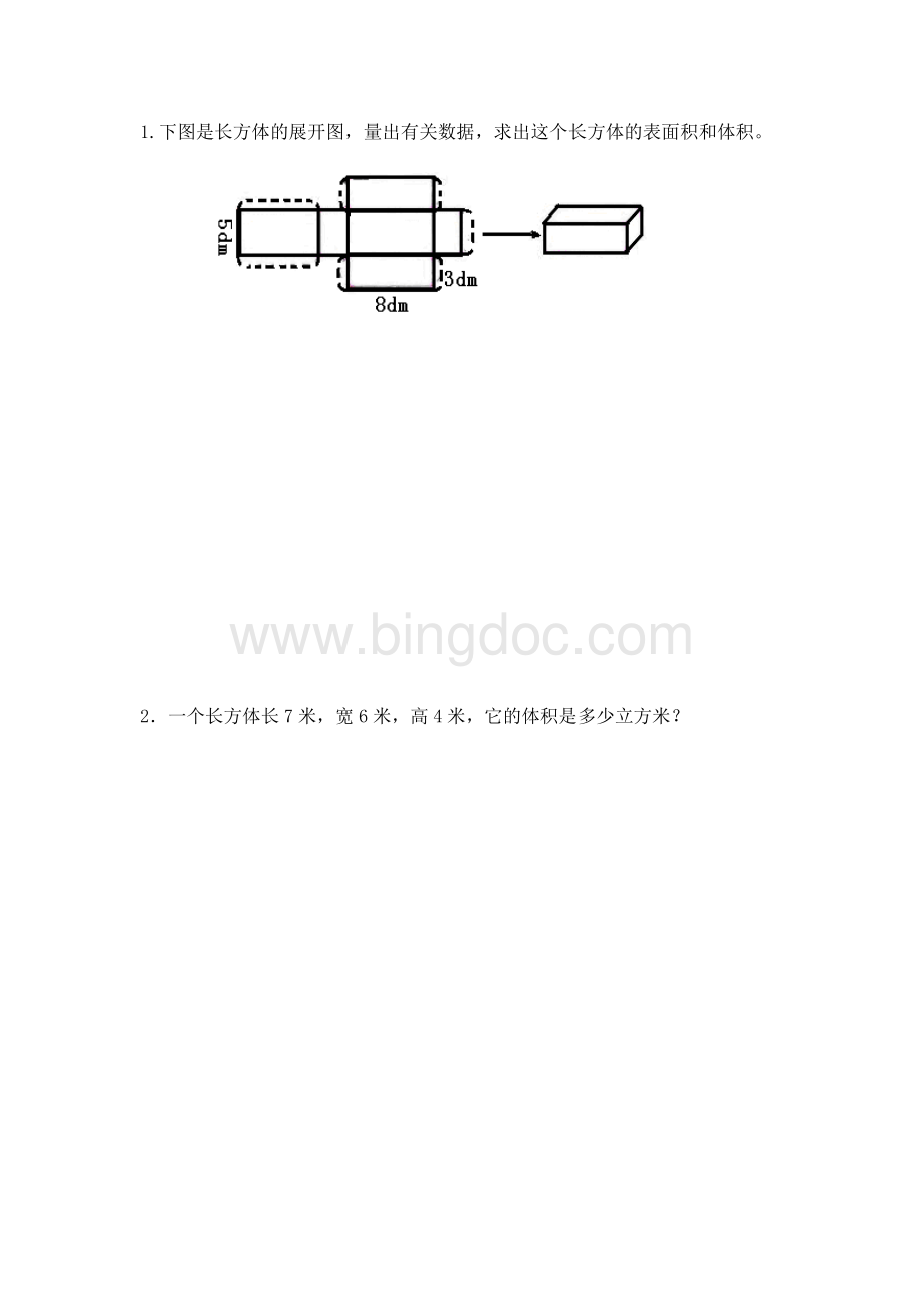 五年级关于长方体、正方体表面积应用题.doc_第1页