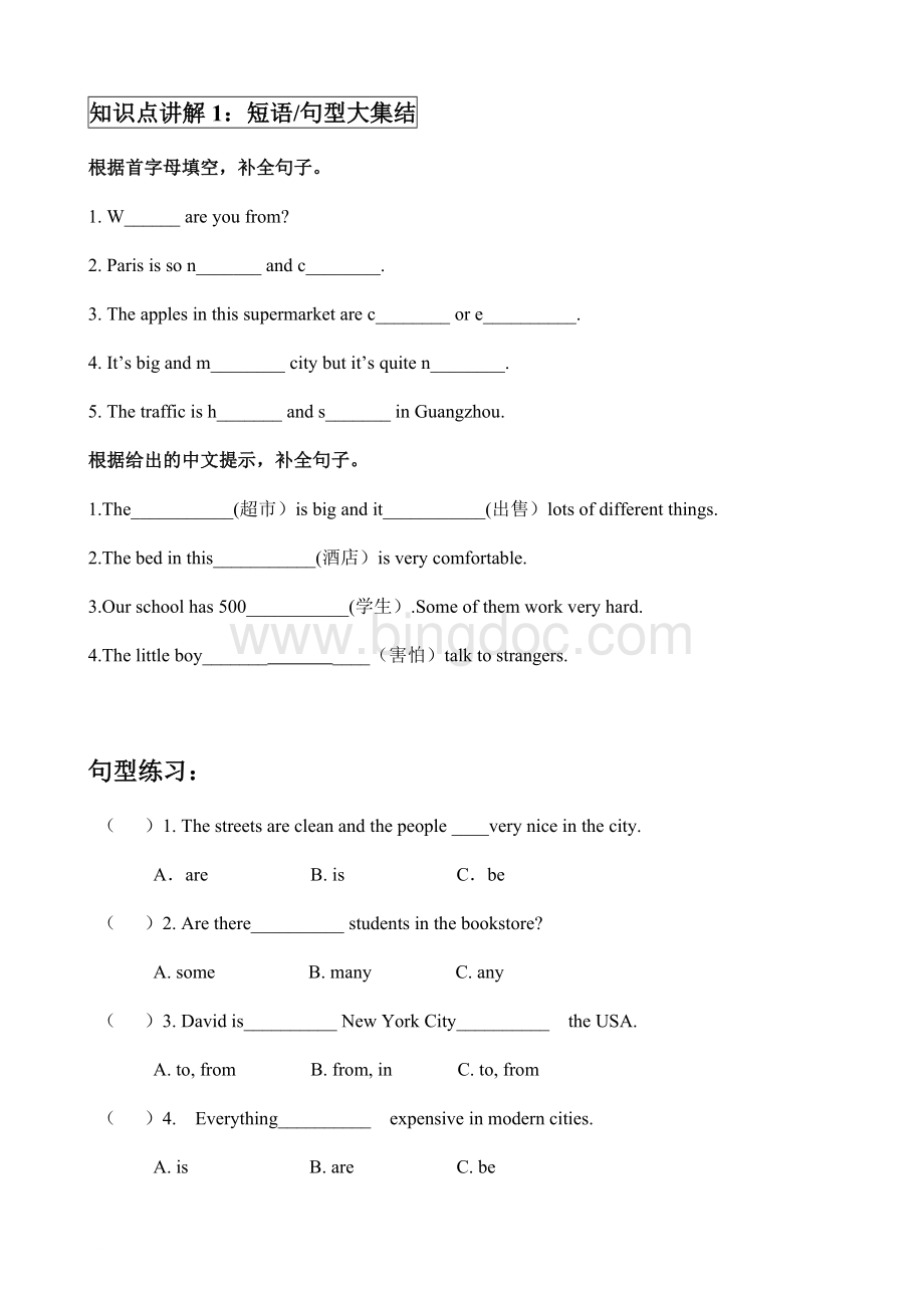 2017年广州六年级上册英语期末复习文档格式.docx_第2页