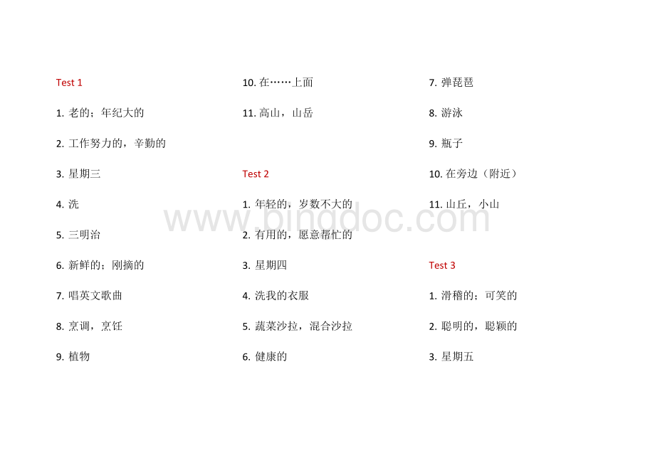 人教版英语五年级上册复习听写.docx