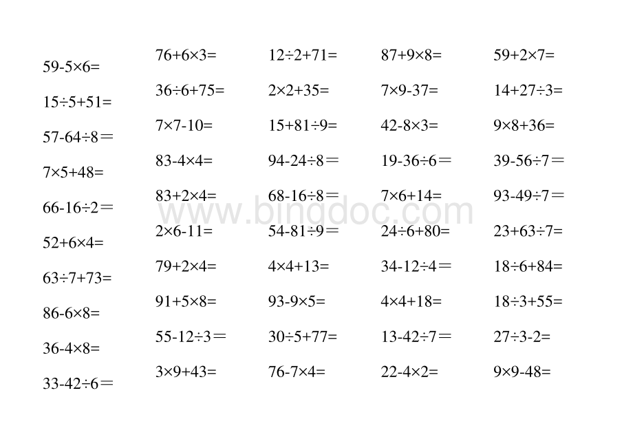 小学二年级下学期数学口算题1000道(8)--100以内混合运算一万题.pdf