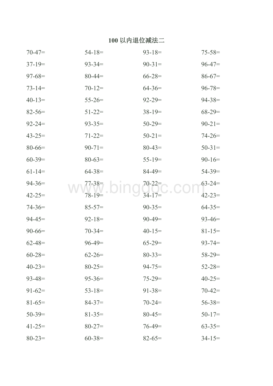 100以内退位减法练习题Word文件下载.doc_第2页