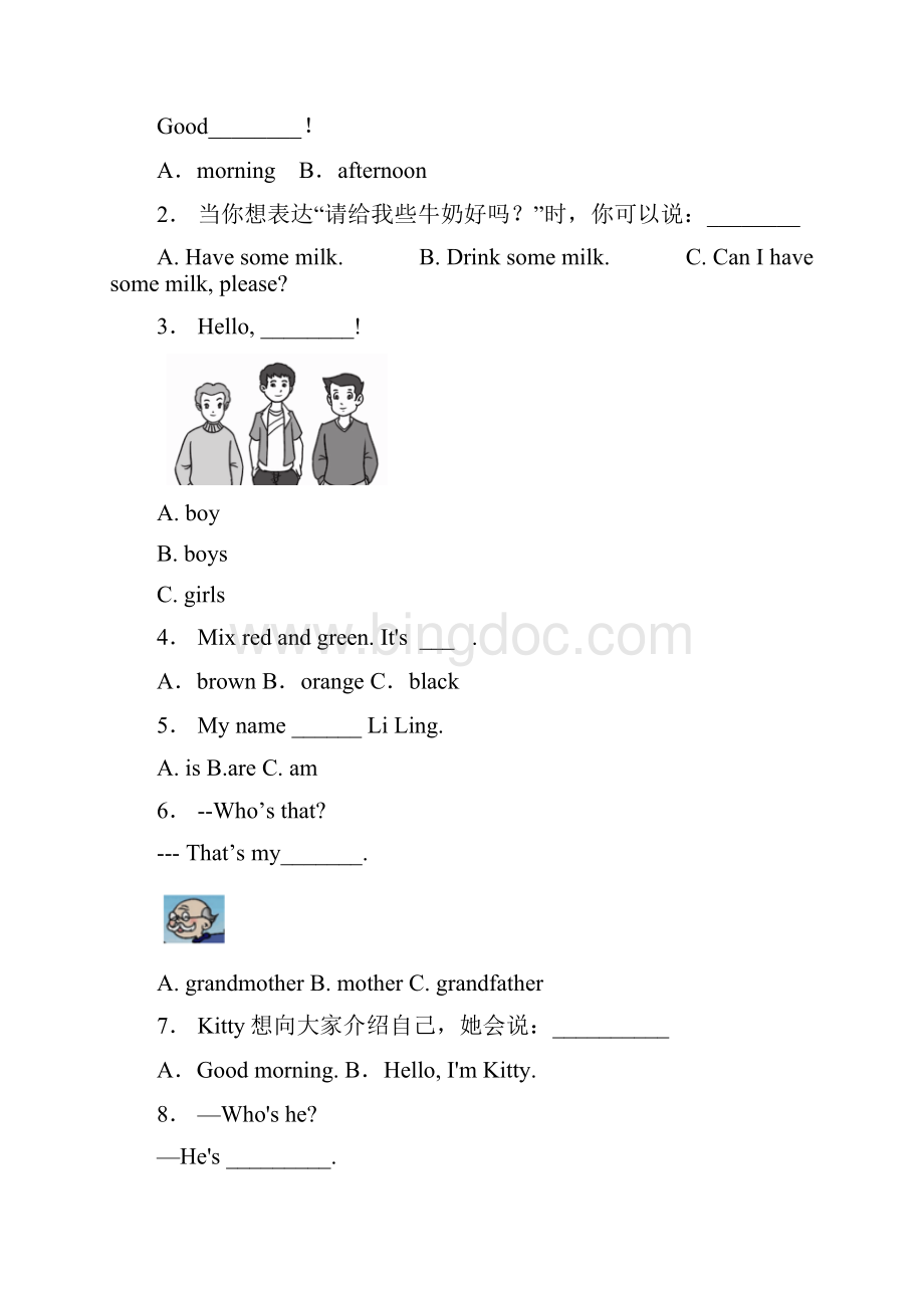 天津市南开区水上小学三年级上册英语模拟期末测试无答案Word文件下载.docx_第2页