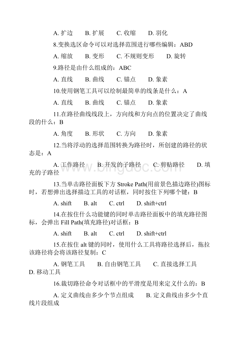 职称计算机考试PS考前练习及答案Word格式文档下载.docx_第2页