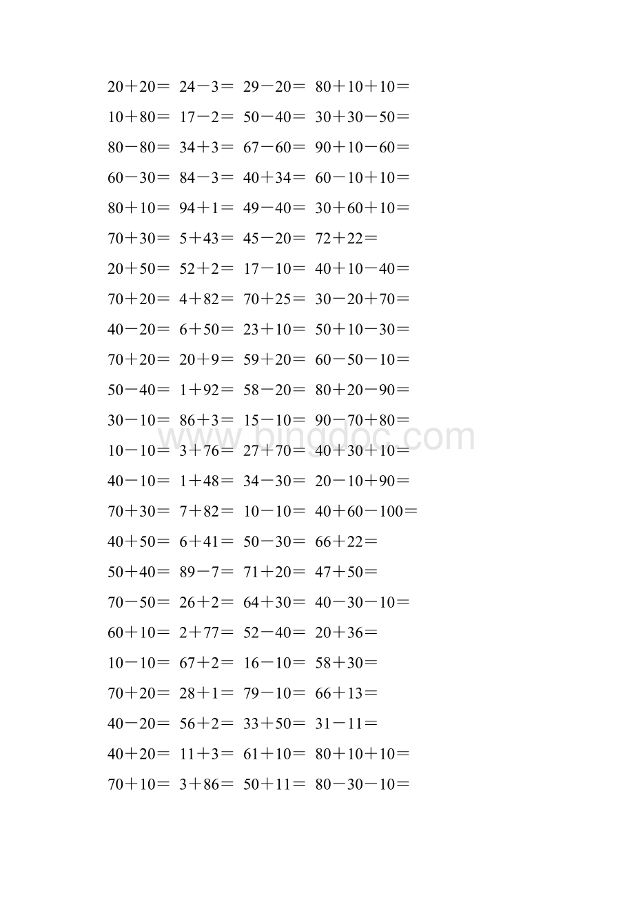 北师大版一年级数学下册加与减二练习题精选2.docx_第2页