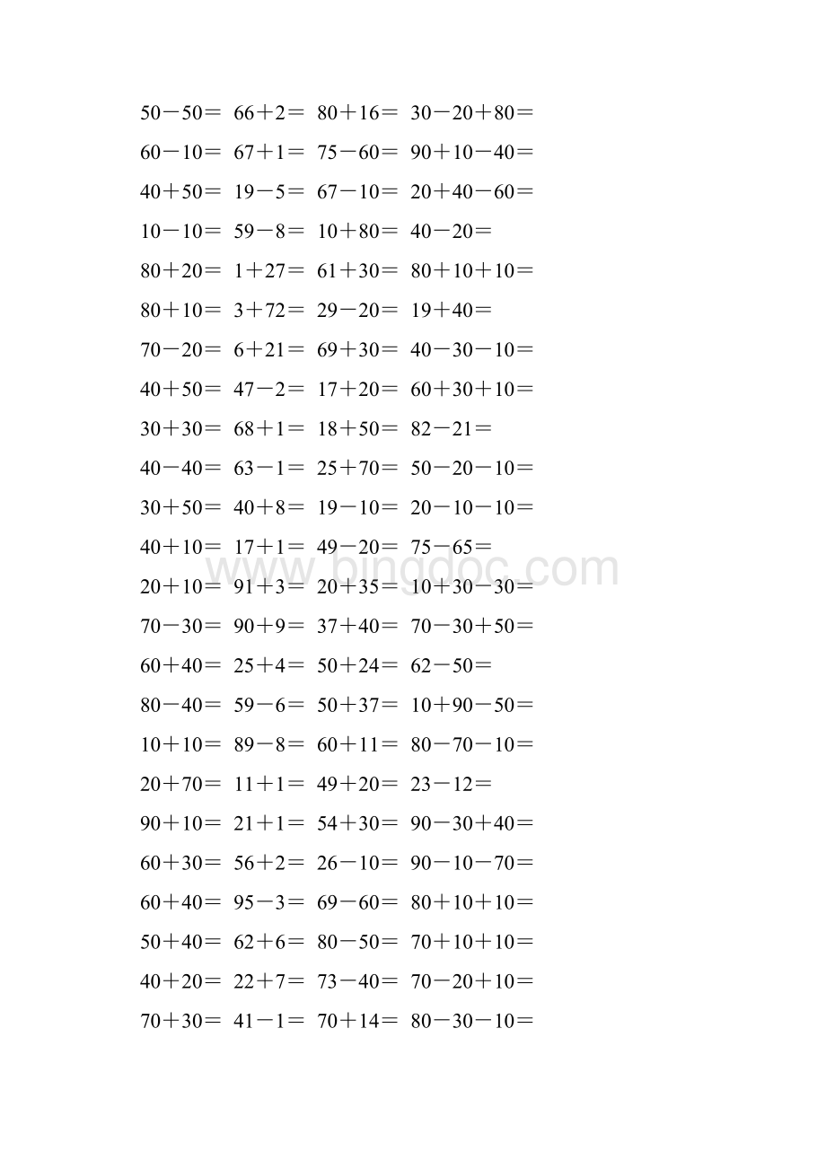 北师大版一年级数学下册加与减二练习题精选2.docx_第3页