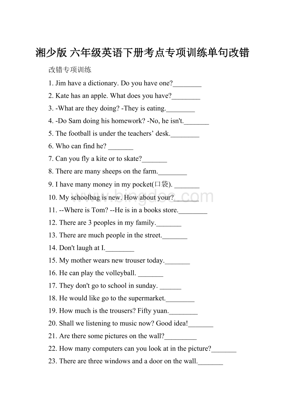 湘少版 六年级英语下册考点专项训练单句改错.docx