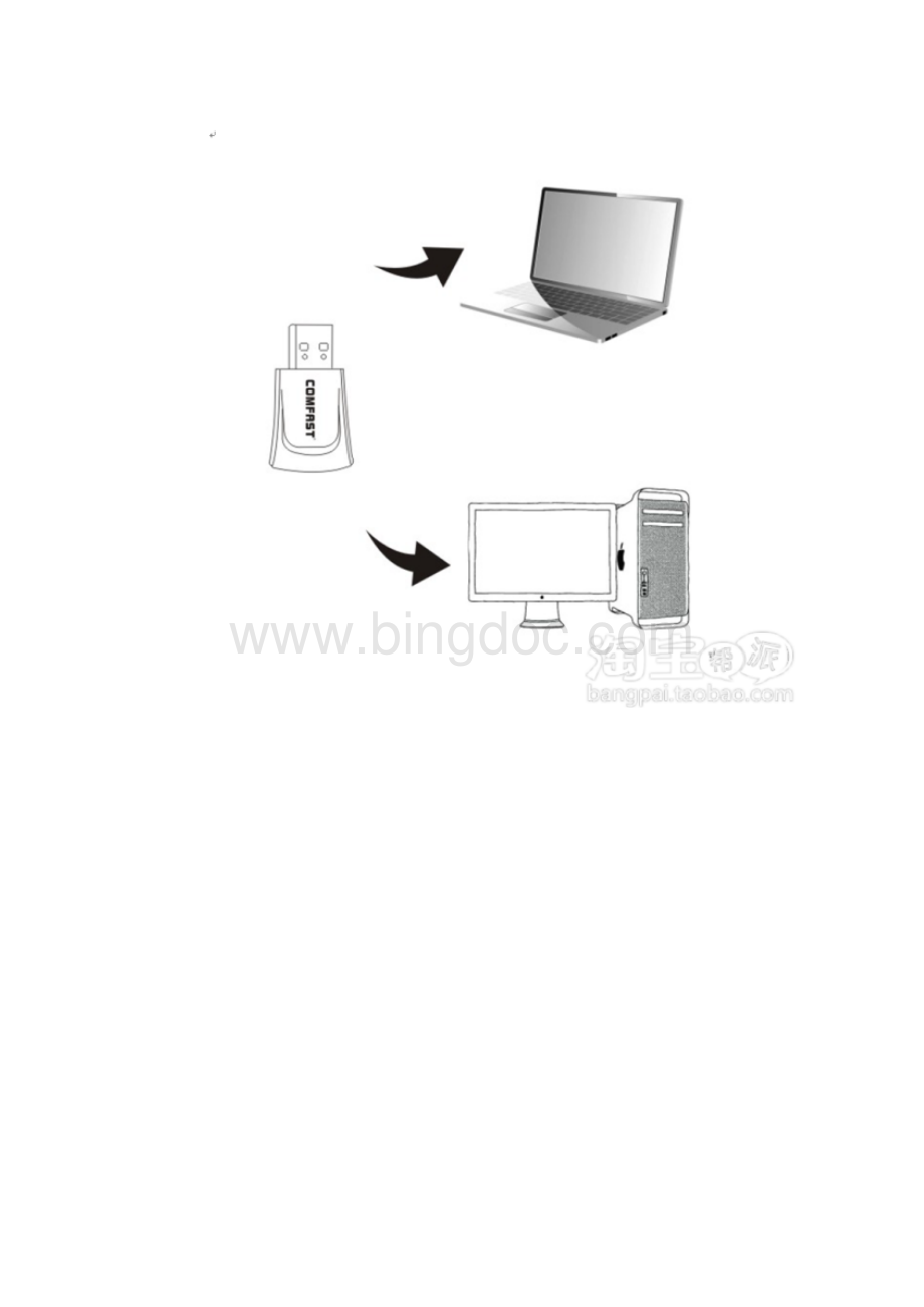 COMFAST设置教程文档格式.docx_第3页