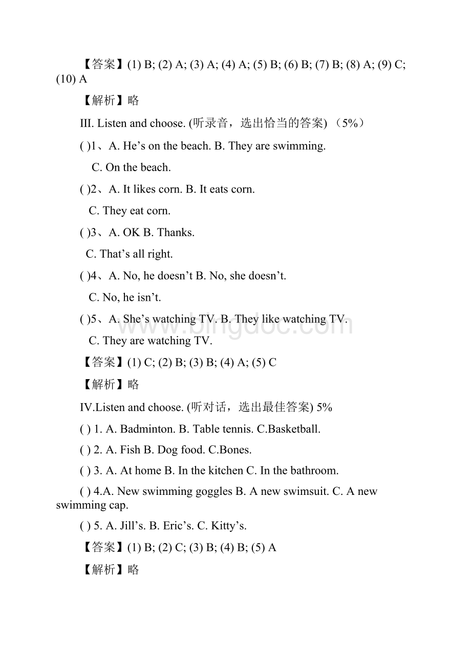 四年级第二学期 Test 2Word文件下载.docx_第3页