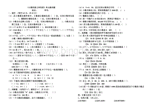 四年级小数的意义和性质-单元测试题.doc