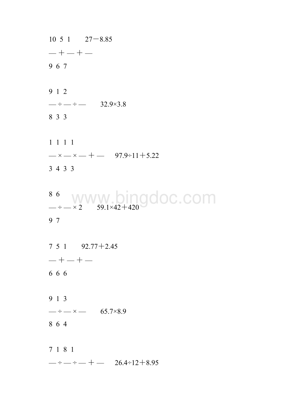 人教版小学六年级数学下册计算题精选144.docx_第2页