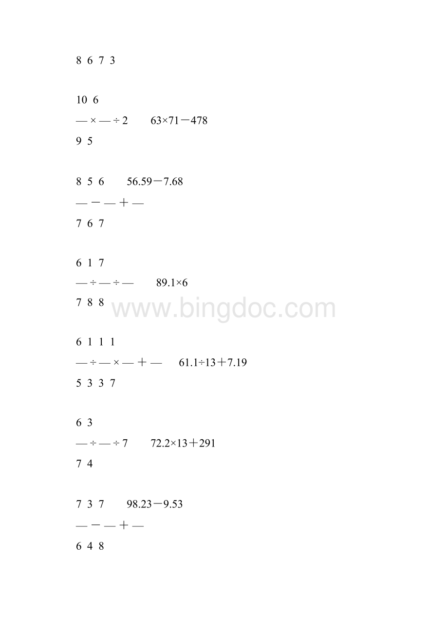 人教版小学六年级数学下册计算题精选144.docx_第3页