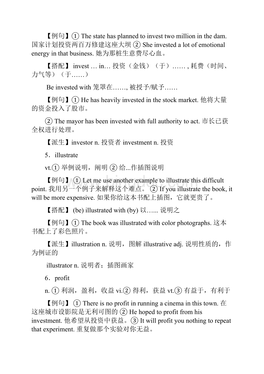 全新版第三册重点词汇Word格式文档下载.docx_第3页