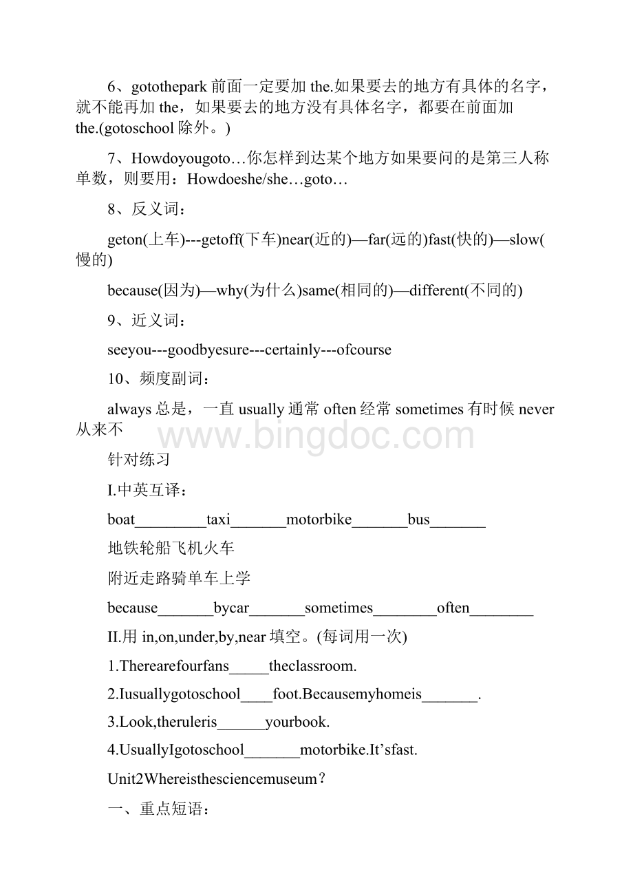 人教版小学六年级上册英语知识点各单元.docx_第2页