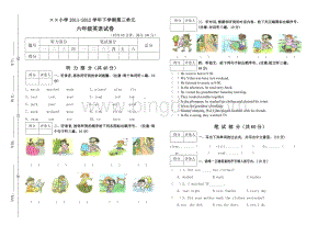 PEP小学六年级英语下册第三单元检测卷.doc