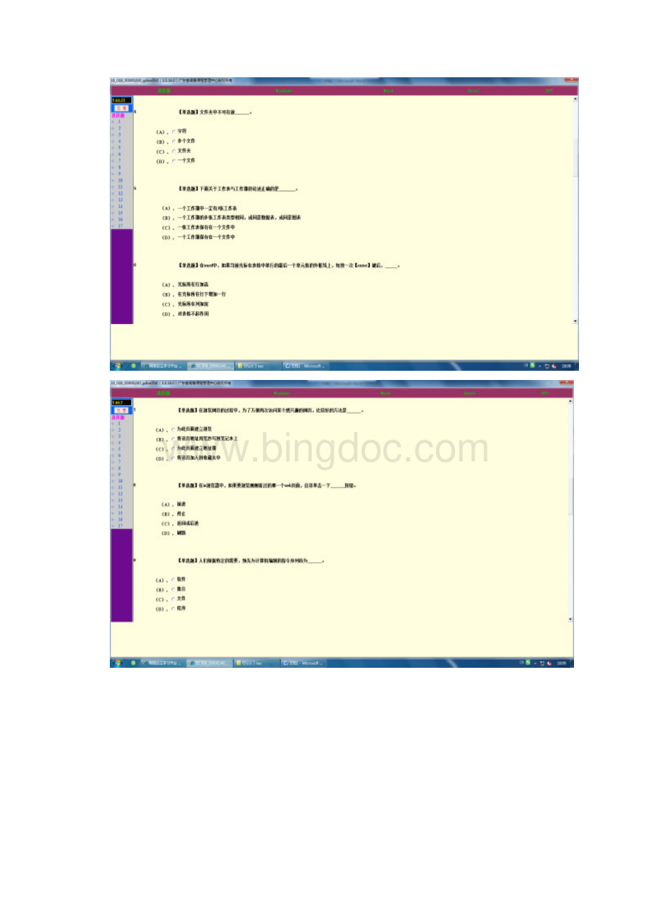 cct第四套模拟题.docx_第2页