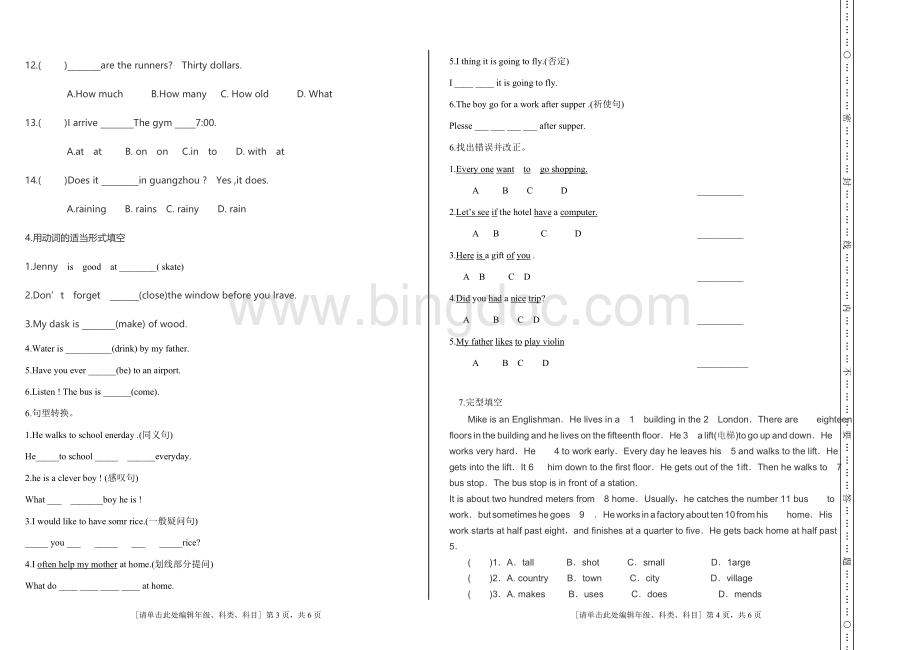 冀教版六年级上册期末英语测试卷.doc_第2页