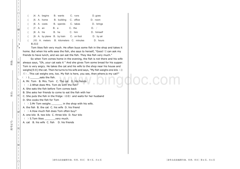 冀教版六年级上册期末英语测试卷.doc_第3页