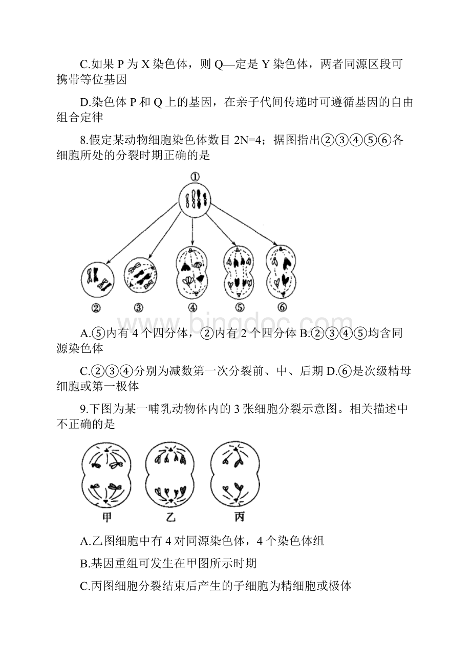 河南省濮阳市学年高二下学期升级期末考试生物b卷试题有答案文档格式.docx_第3页