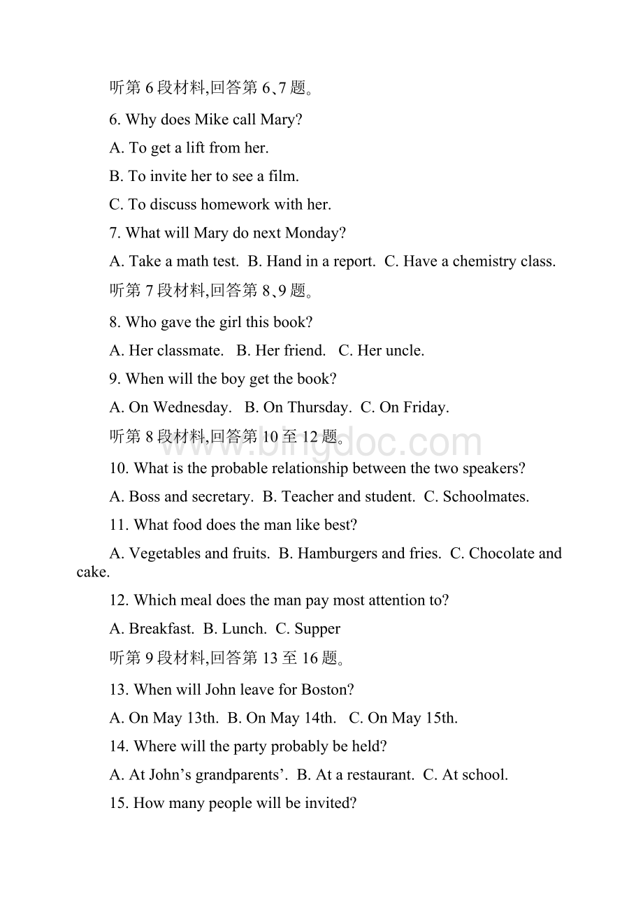 湖南省最新第一中学学年高一英语下学期期末考试试题Word文档格式.docx_第2页