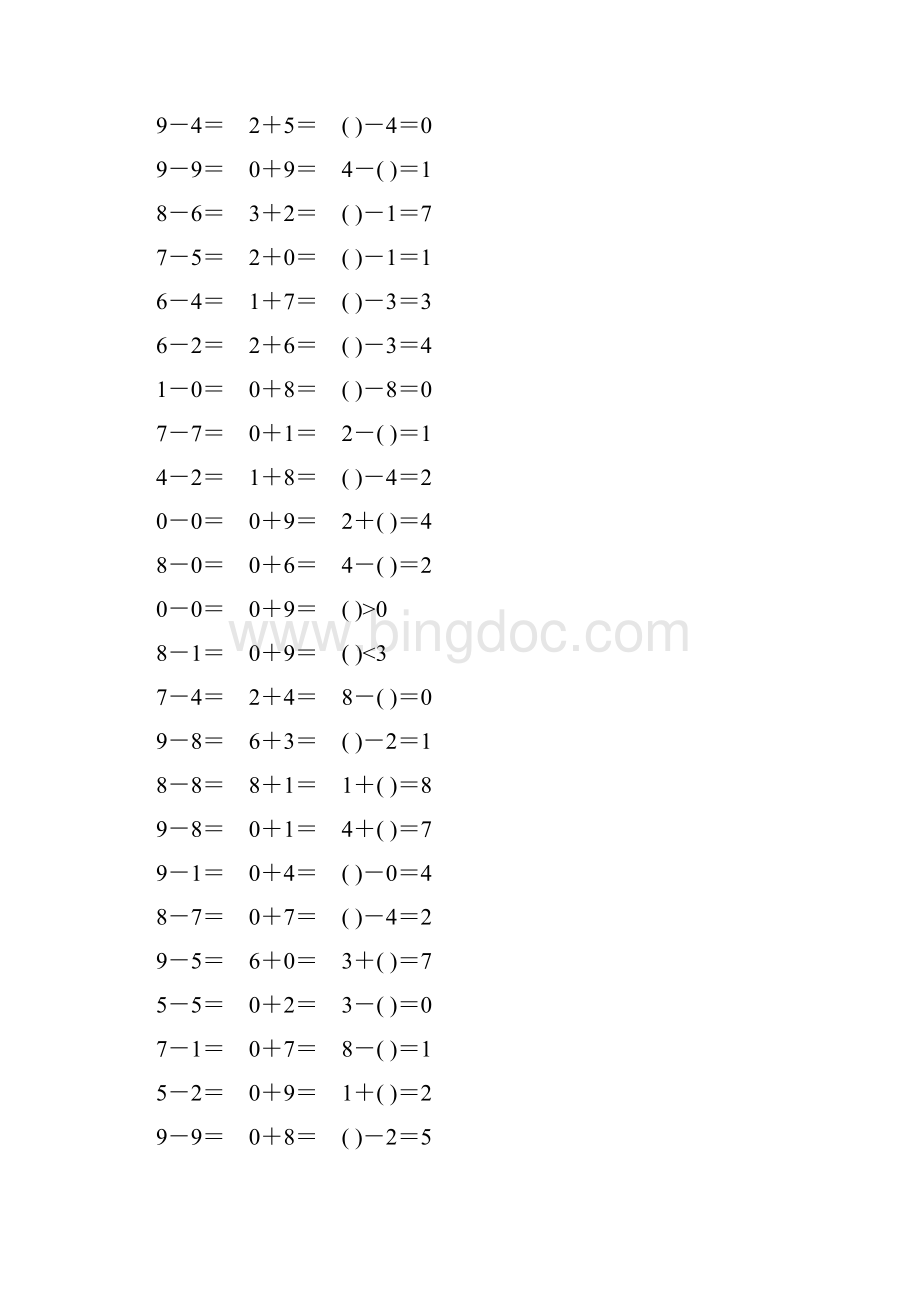 一年级数学上册10以内的加减法练习卡24.docx_第2页