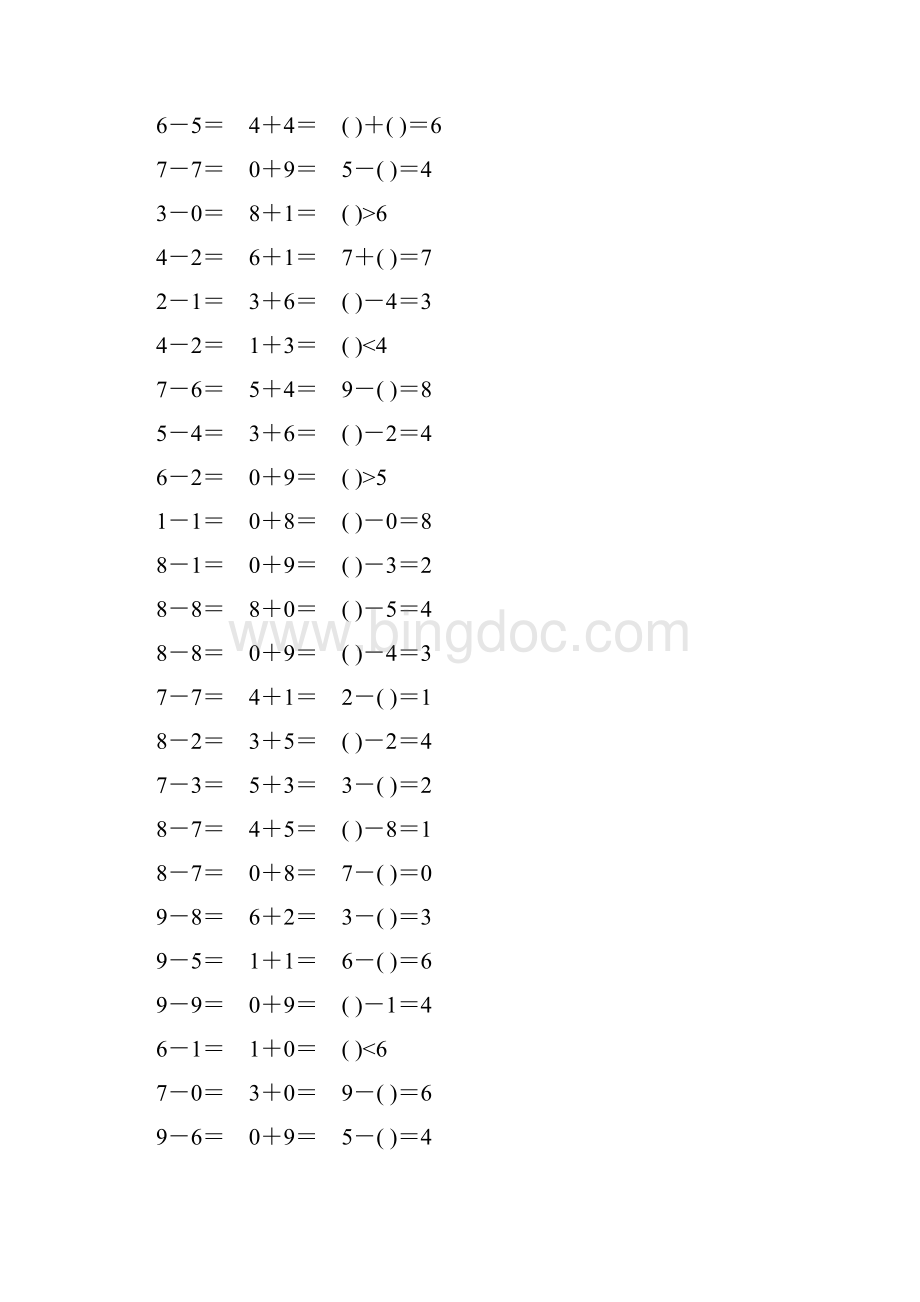 一年级数学上册10以内的加减法练习卡24.docx_第3页
