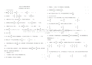 分数除法单元测试卷.doc
