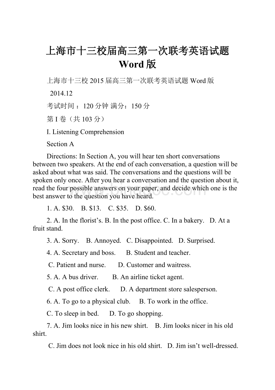 上海市十三校届高三第一次联考英语试题 Word版Word文档下载推荐.docx_第1页