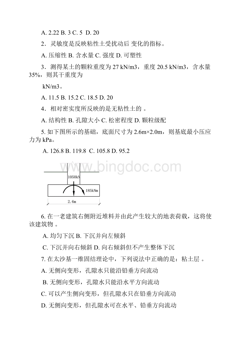 土力学期末考题最新版本Word文档格式.docx_第2页