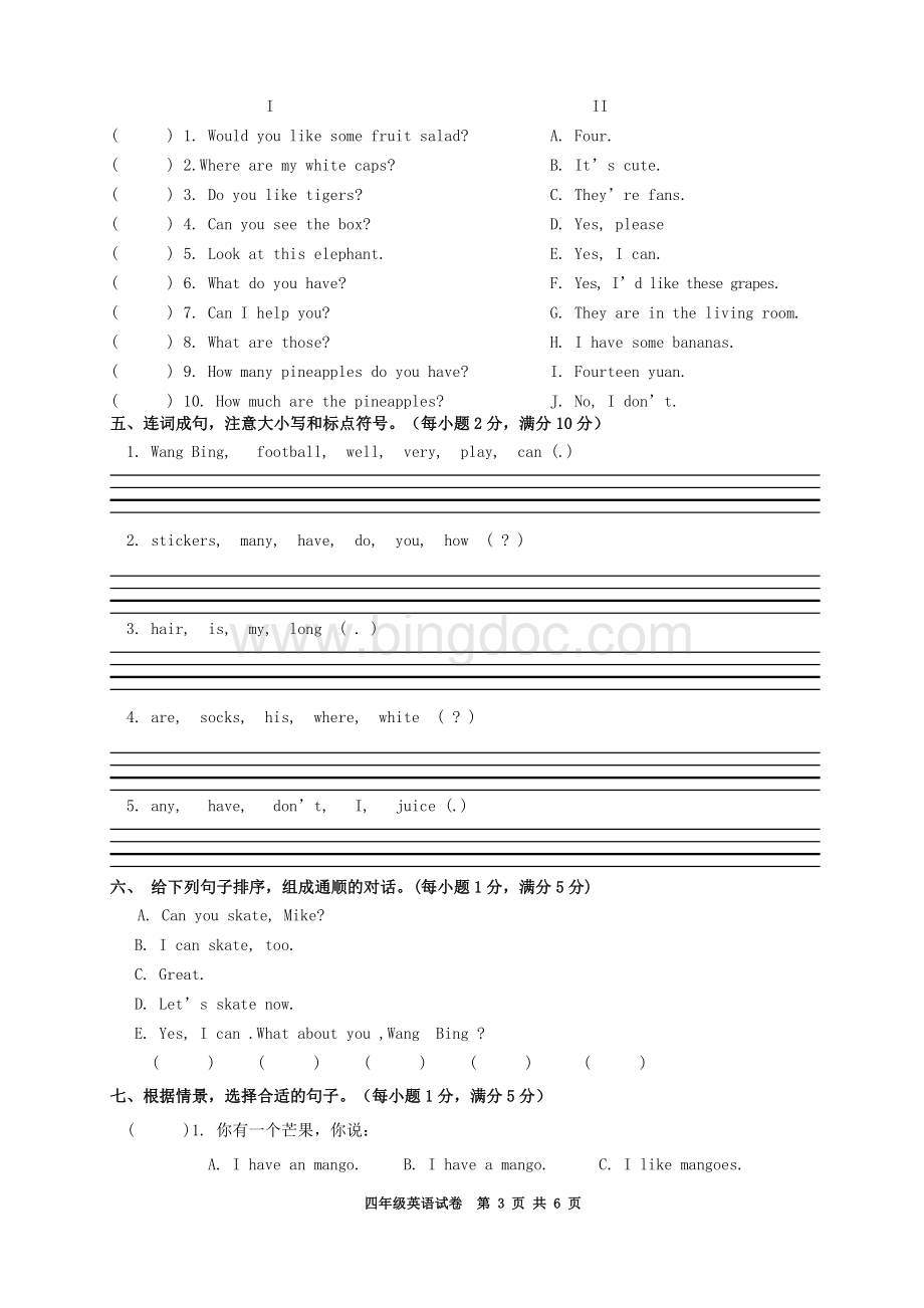 苏教版四年级上册英语期末试卷2.doc_第3页