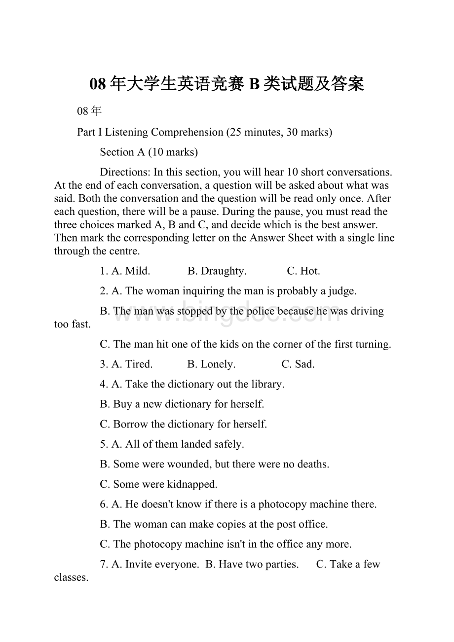 08年大学生英语竞赛B类试题及答案Word文档格式.docx_第1页