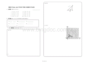 初中数学答题卡模板.doc