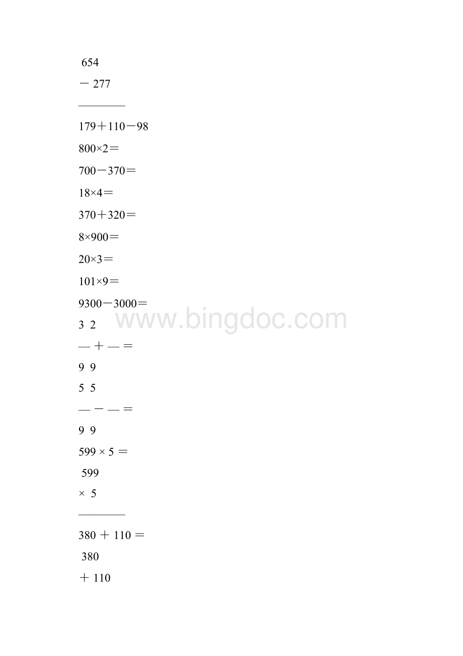 小学三年级数学上册口算笔算天天练精品30.docx_第2页