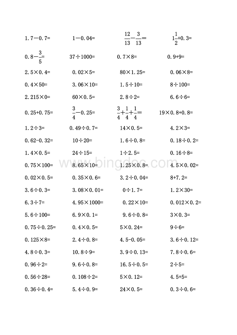 五年级数学下册口算500道(已整理).doc_第2页