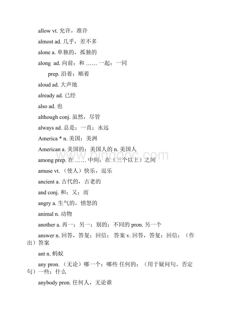 初中英语1600个词组单词带中文.docx_第3页