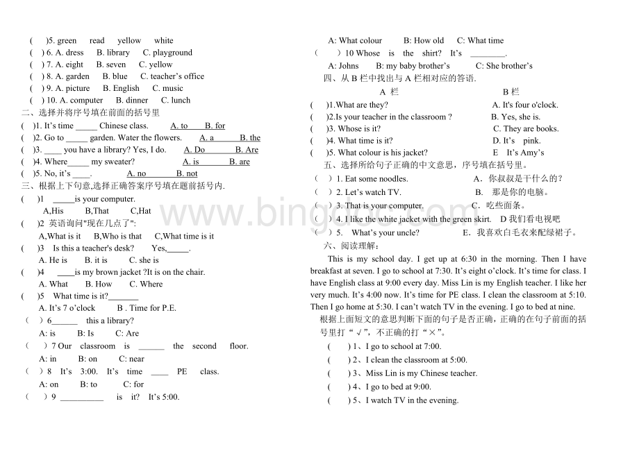 2014人教版PEP英语四年级下册期末测试题及答案.doc_第2页