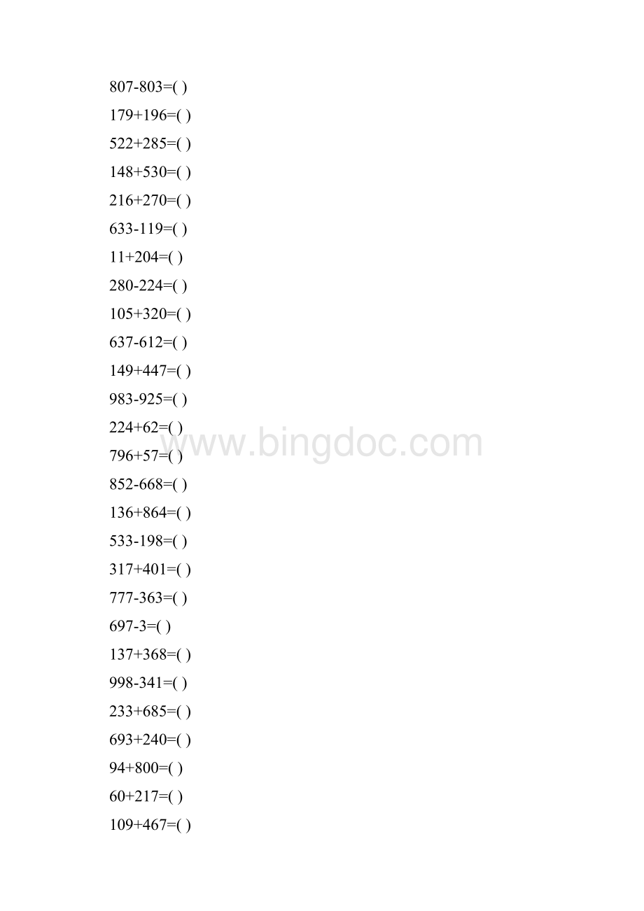 二年级下册1000以内加减法口算.docx_第3页