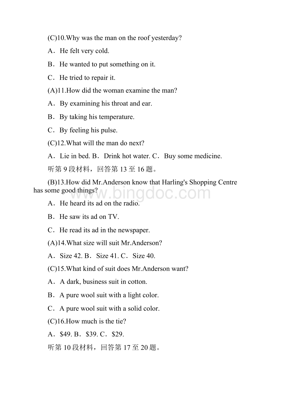 高三英语第三次月考试题.docx_第3页