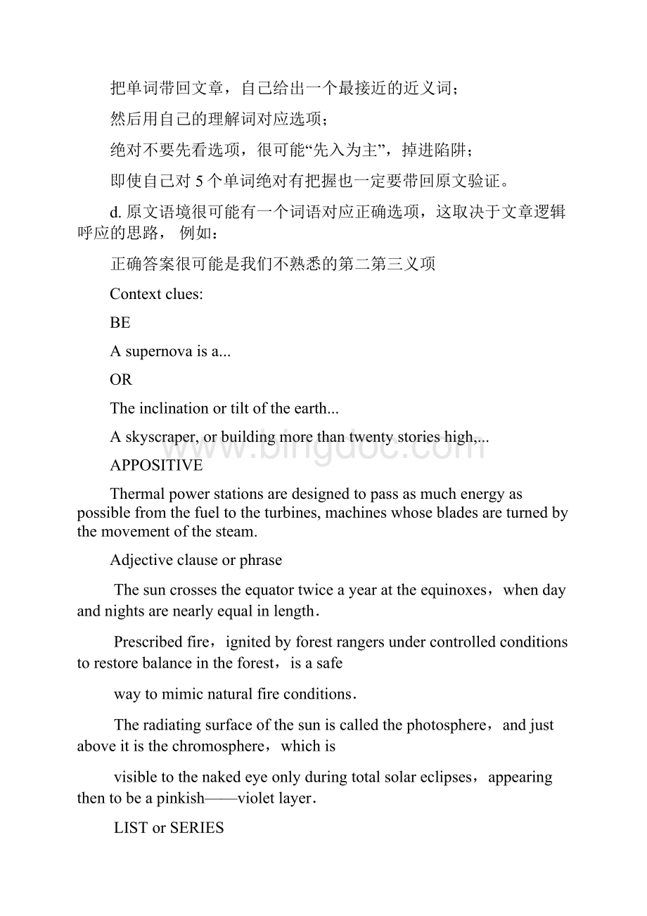 托福阅读教学大纲文档格式.docx_第3页