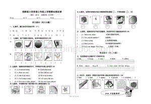 闽教版三年级上册英语期末测试卷.doc