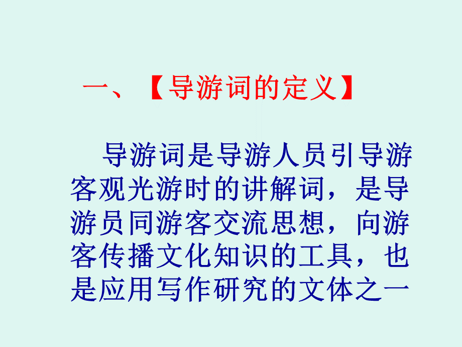 园地五导游词作文PPT推荐.ppt_第3页