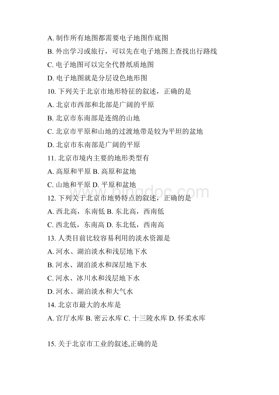 北京市顺义区七年级地理上学期期末质量检测试题 新人.docx_第3页
