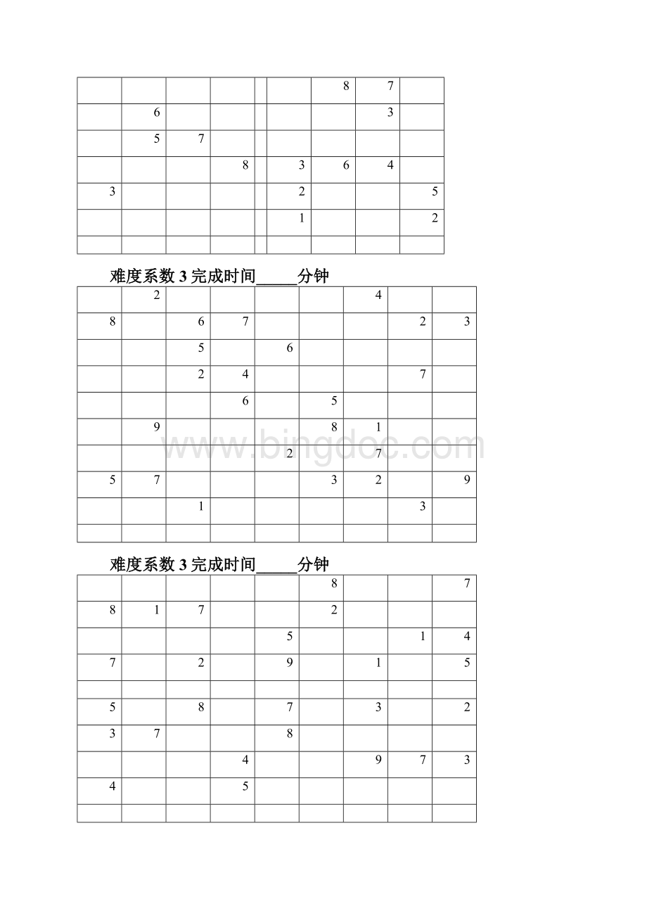 数独题目题可打印.docx_第2页