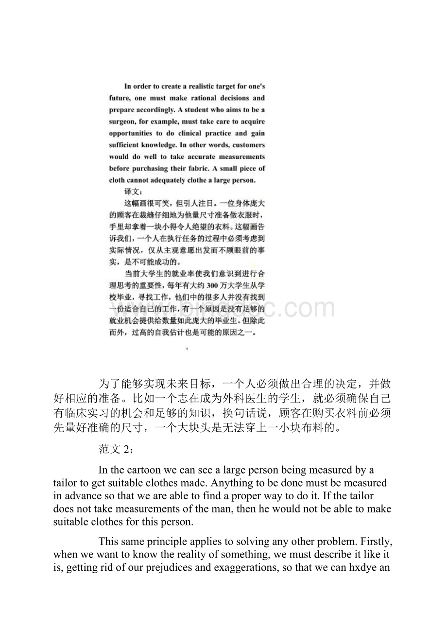 北京市研究生英语学位课统考GET范文.docx_第3页