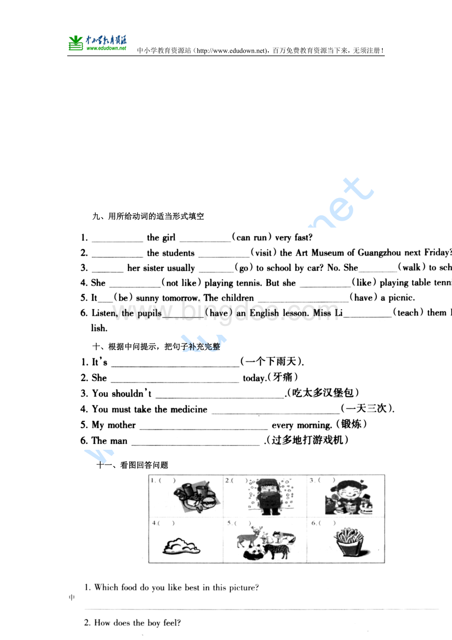 2013广州版五年级下册英语期末模拟试题1.doc_第3页