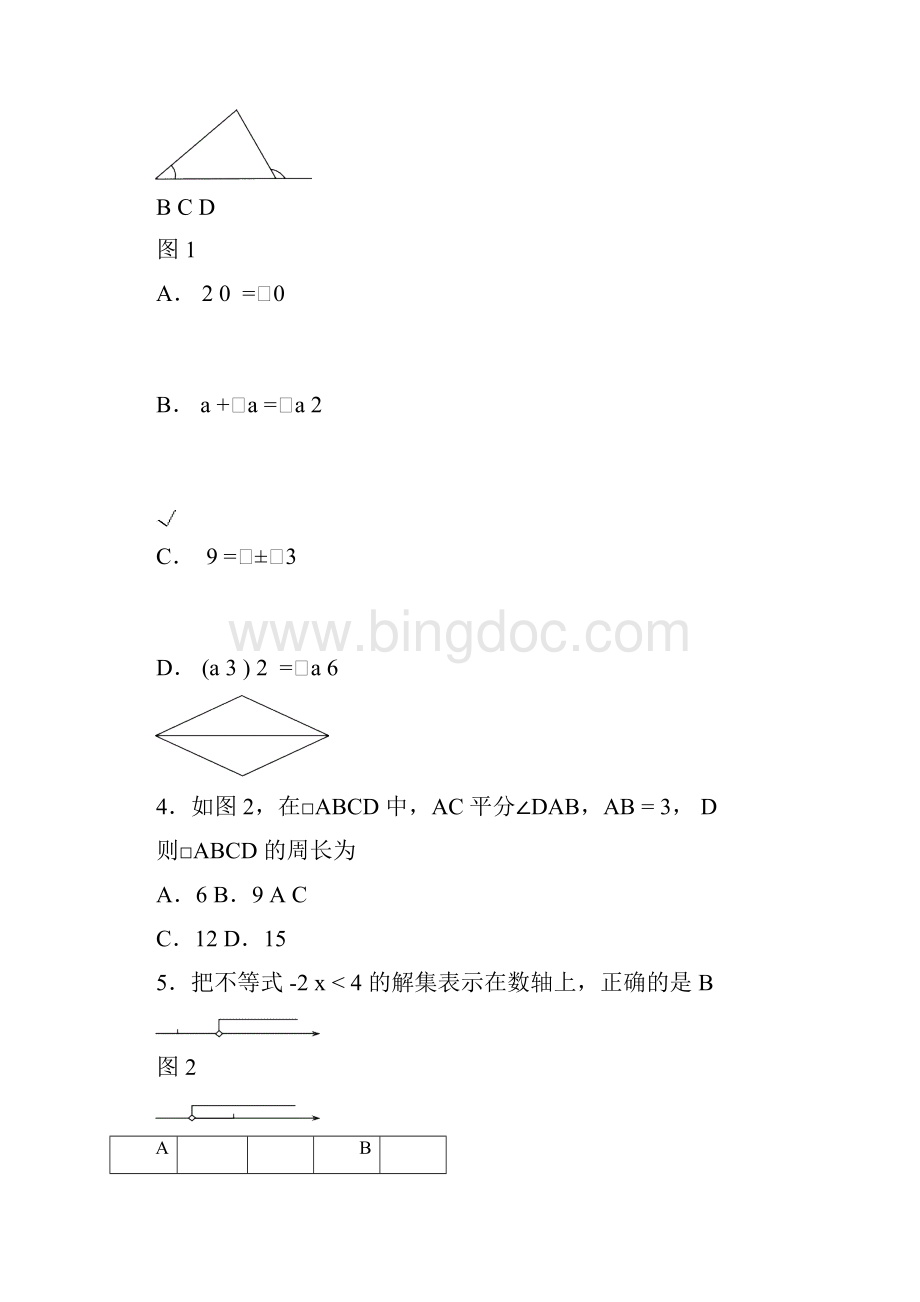 河北省数学试题及答案纯word文档格式.docx_第2页