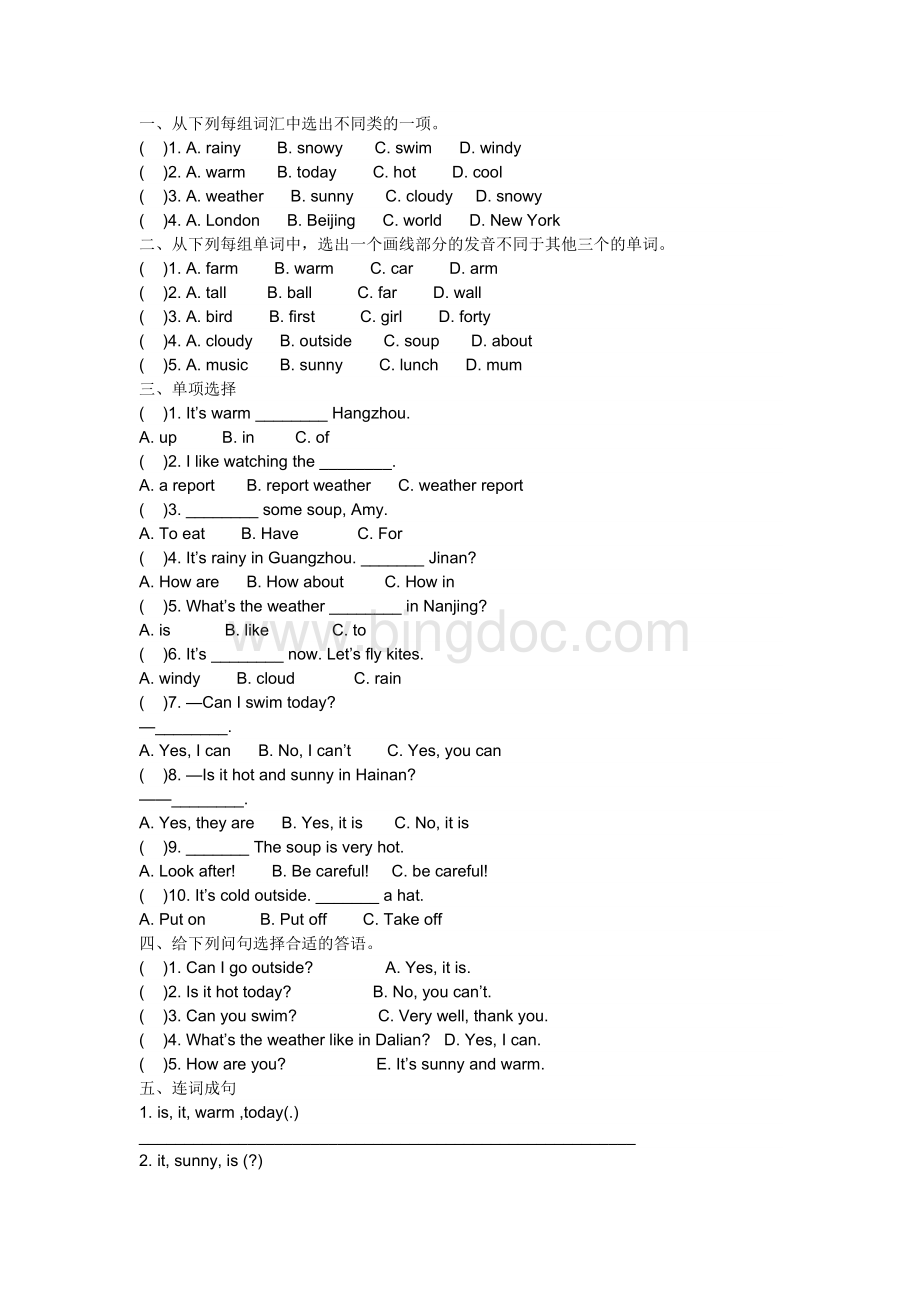 weather检测试题及答案Word文档下载推荐.docx