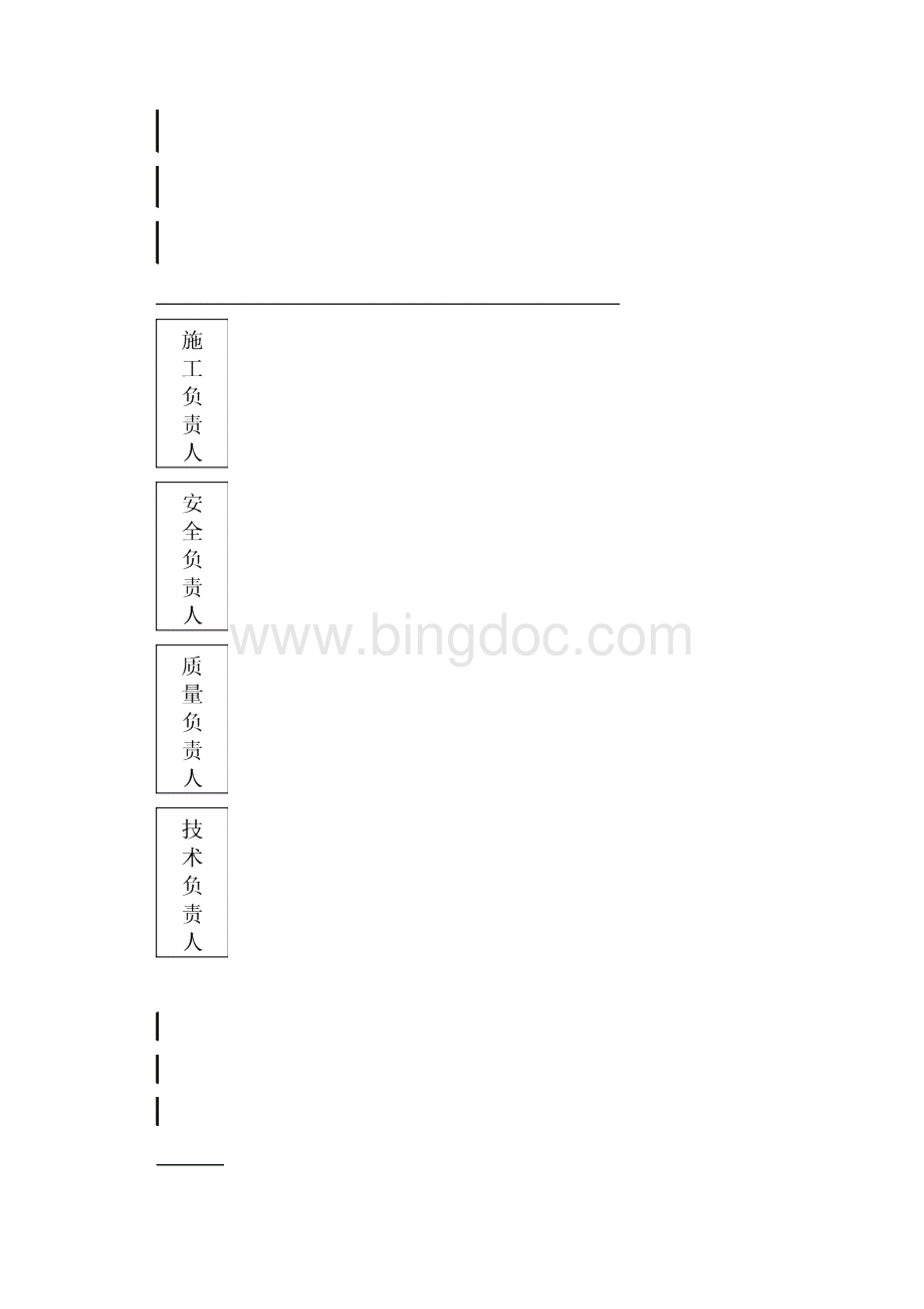 玻璃幕墙施工组织设计方案Word文档下载推荐.docx_第2页