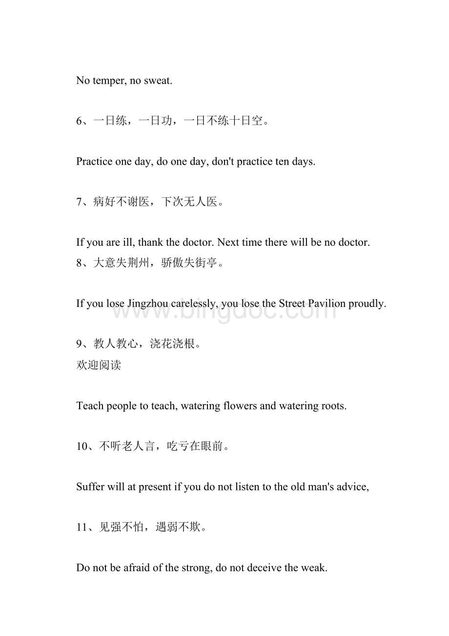 中国经典谚语英文.docx_第2页