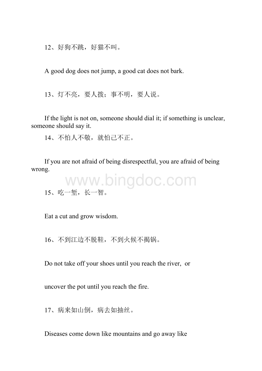 中国经典谚语英文.docx_第3页